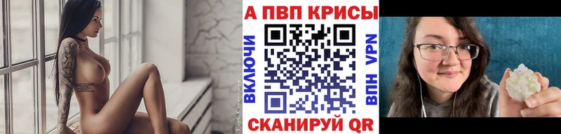 APVP СК  Купить где  Орлов 