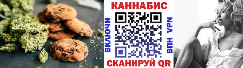 Печенье с ТГК марихуана  Купить закладки  Орлов 