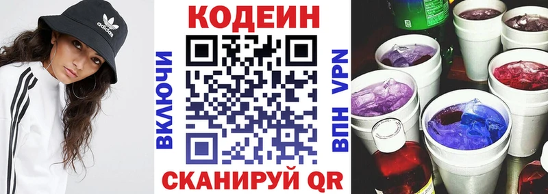 Кодеиновый сироп Lean Purple Drank  Купить  Орлов 
