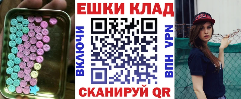 Экстази круглые  Купить  Орлов 