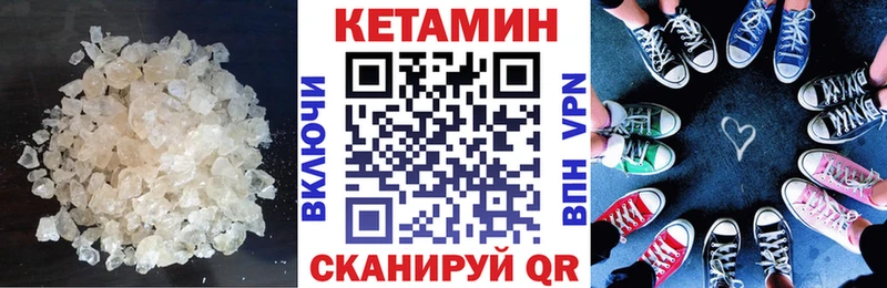 КЕТАМИН VHQ  Купить закладки  Орлов 