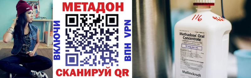 МЕТАДОН methadone  Купить закладки  Орлов 
